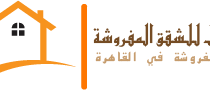 الرحال للشقق المفروشة